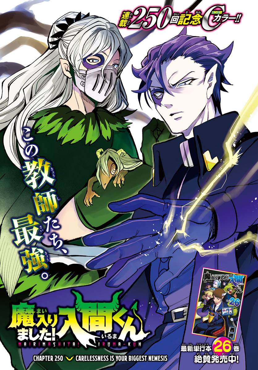 Welcome to Demon School! Iruma-kun, Chapter 250 image 01